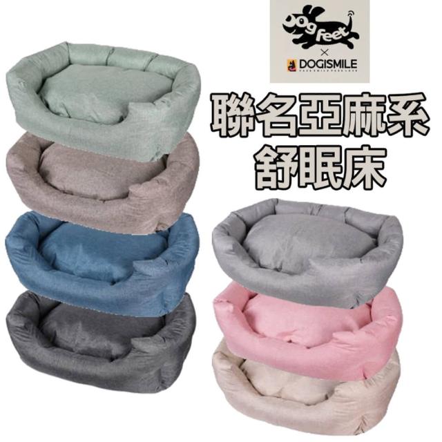 【Dogfeet】聯名亞麻系舒眠床 S號(多種顏色、寵物睡床、睡窩)