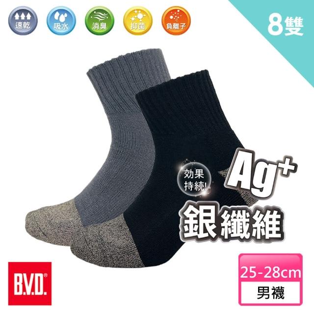 【BVD】8雙組-銀纖維1/2毛巾底男襪(B563襪子-抑菌消臭襪)