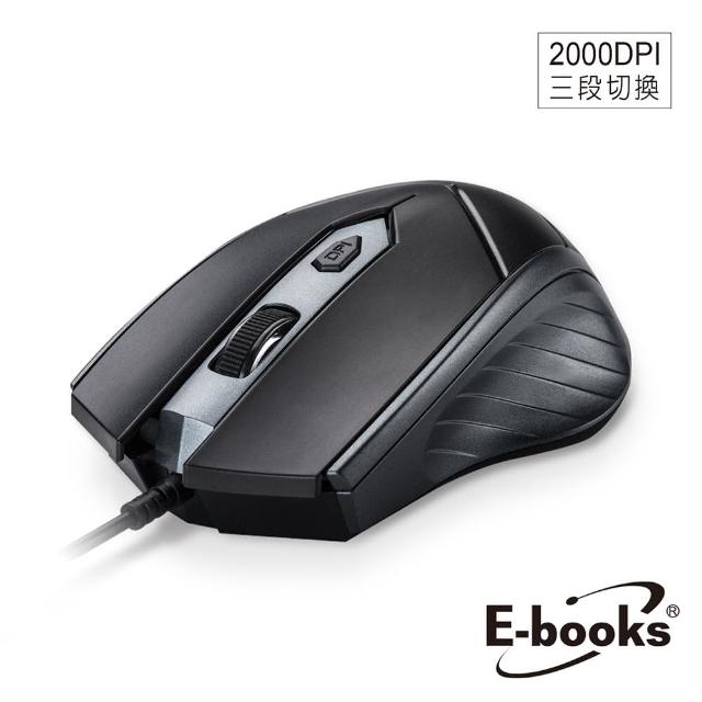【E-books】M67 三段切換超靜音有線滑鼠
