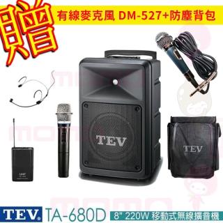 【TEV】TA-680D 配1頭戴式+1手握式 無線麥克風(8吋 220W 豪華型 移動式無線擴音機 USB/SD/藍芽)