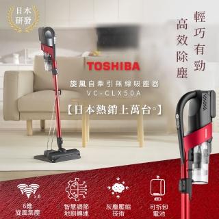 toshiba 吸塵器vc - FindPrice 價格網2023年8月精選購物推薦