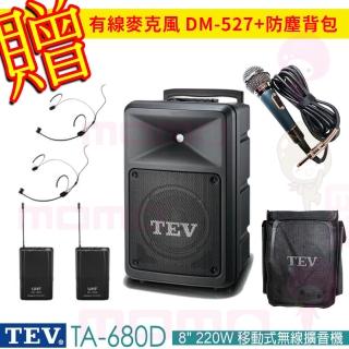【TEV】TA-680D 配2頭戴式無線麥克風(8吋 220W 豪華型 移動式無線擴音機 USB/SD/藍芽)