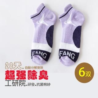 【KUNJI】6 超強除臭襪-繽紛線條船型機能襪-紫色-工研院研發(6雙 女款-W006紫色)