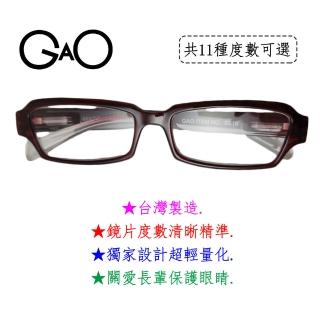 【GAO】B010酒紅老花眼鏡(台灣製造 彈性鏡腳 德國進口原料 焦距及度數精準 保固1年)