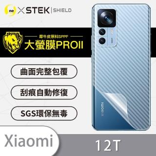【o-one大螢膜PRO】XiaoMi小米 12T/12T Pro共用版 滿版手機背面保護貼(CARBON款)