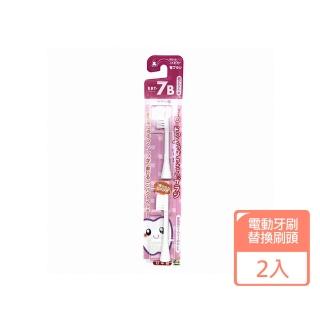【喵汪森林】日本 minimum 電動牙刷替換刷頭 嬰兒用 BRT-7B 2入