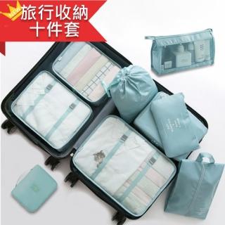 【Bunny】超值十件組柔韌質感旅行李箱防水衣物收納袋(七色可選)