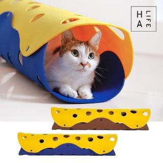 【HALife】寵物雙色毛氈隧道玩具(毛氈 貓隧道 寵物用品 貓玩具 起司)