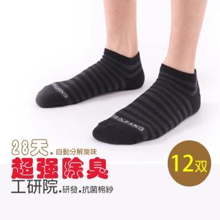【KUNJI】12 超強除臭襪-腳背網面船型機能襪-條紋-工研院研發(12雙 男款-M023條紋)