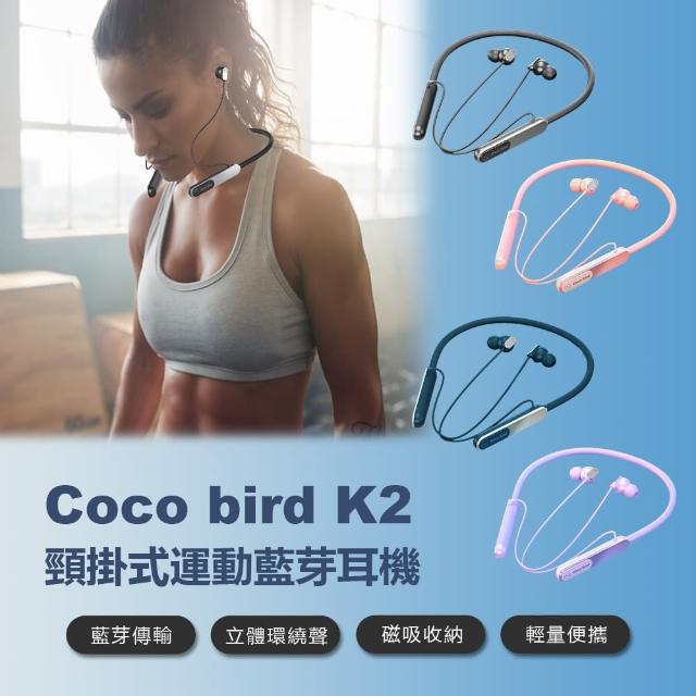 【Coco】bird K2 藍芽耳機(頸掛式/運動)