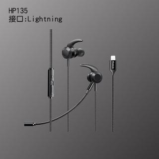 【Mcdodo麥多多】HP135 超靈系列數字遊戲耳機Lightning