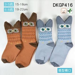 【DKGP 東客集】貓頭鷹兒童長襪(寬口無痕 舒適精梳棉)