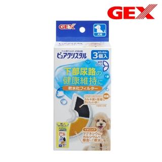【GEX】犬用軟化水質濾棉-半圓形 3片/盒(寵物飲水機濾棉)