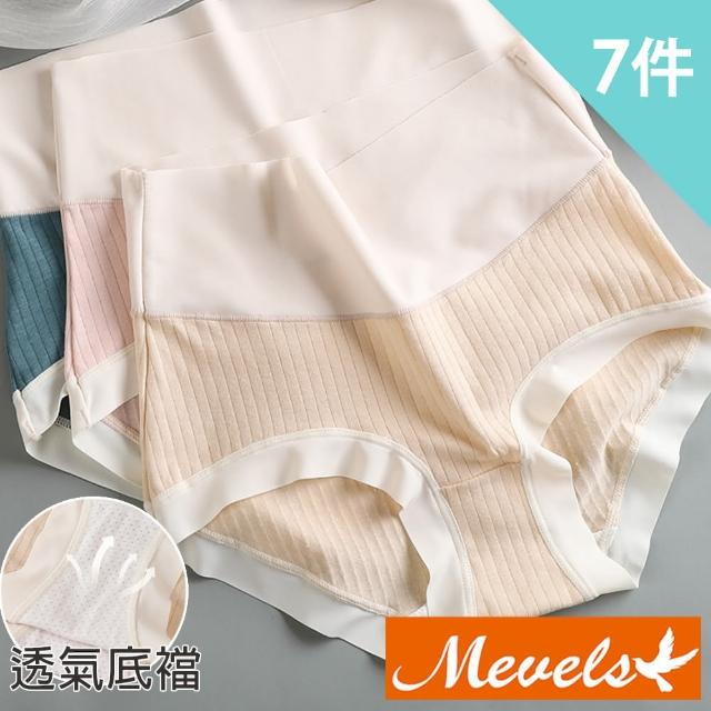 【Mevels 瑪薇絲】7件組素面條紋棉感中高腰內褲/無痕內褲(多尺碼可選)