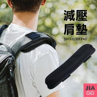 【JIAGO】背包減壓加厚透氣肩墊(單入)
