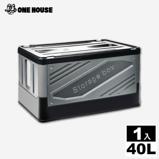 【ONE HOUSE】簡約風40L可疊加折疊收納箱(1入)