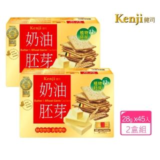 【美式賣場】Kenji 健司 奶油胚芽餅x2盒(1280g)