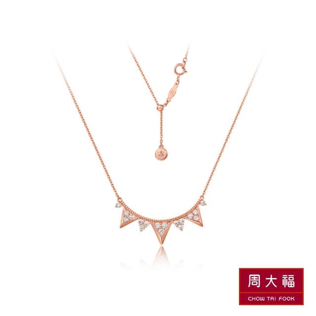 【周大福】小心意系列 造型款18K玫瑰金鑽石項鍊
