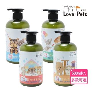 【Love Pets 樂沛思】寵物洗毛精500ml(低敏/防蚤/柔順/蓬毛/犬貓清潔/貓狗沐浴乳)