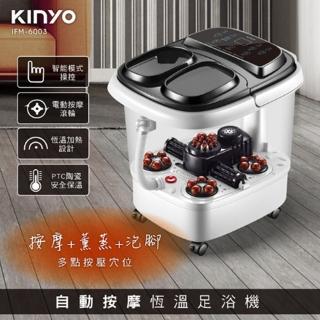 【KINYO】自動滾輪 恆溫按摩 足浴機/泡腳機/桑拿屋(PTC陶瓷加熱)