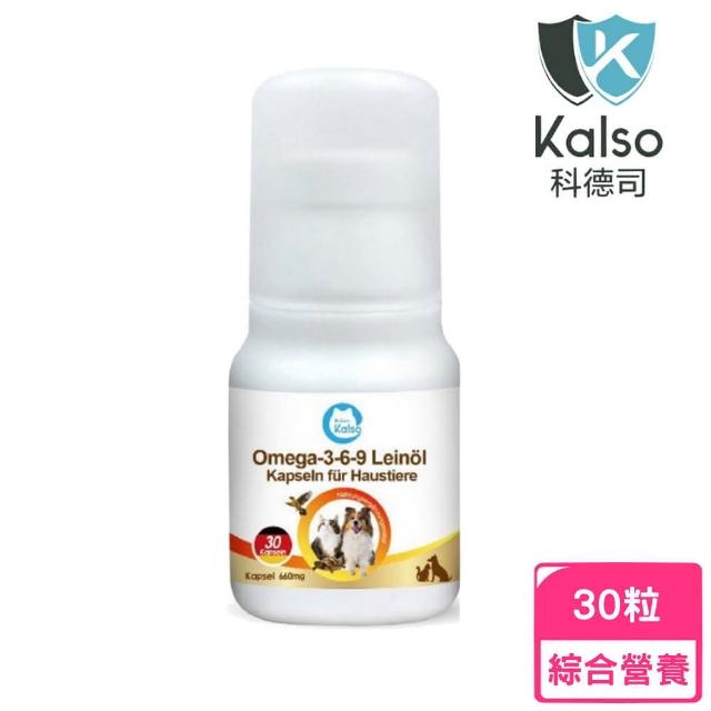 【Kalso 科德司】寵物369亞麻仁油軟膠囊 30粒/瓶(寵物保健)