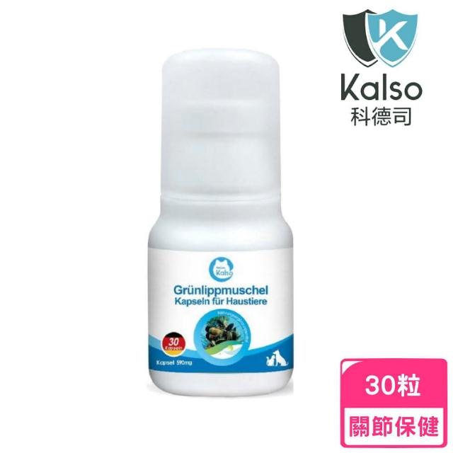 【Kalso 科德司】寵物綠唇貽貝膠囊 30粒(寵物保健、關節保健)