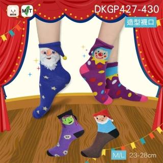【DKGP 東客集】立體帽子襪 精靈 小丑 巫婆 魔術師 短襪 帽襪(聖誕節 萬聖節造型襪子)