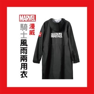 【Marvel 漫威】漫威騎士風雨兩用衣(漫威/風衣/雨衣)