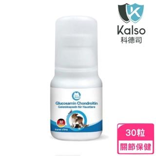 【Kalso 科德司】寵物葡萄糖胺軟骨素關健膠囊 30粒/瓶(寵物保健、關節保健)