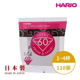【HARIO】日本製V60錐形白色漂白02咖啡濾紙110張(適用V形濾杯 咖啡濾紙 V形濾紙 濾杯)