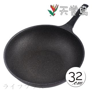 韓國天堂鳥鈦石不沾炒鍋-32cm-1支組(炒鍋)
