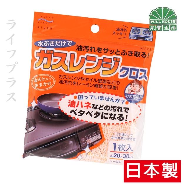 AISEM日本製瓦斯爐專用清潔抹布-3條入(抹布)