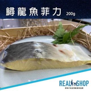 【RealShop】鱘龍魚菲力約200g/包 6包組(真食材本舖)