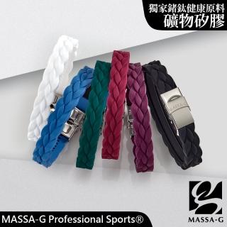 【MASSA-G 】絕色狂想曲 鍺鈦能量手環(多色任選)