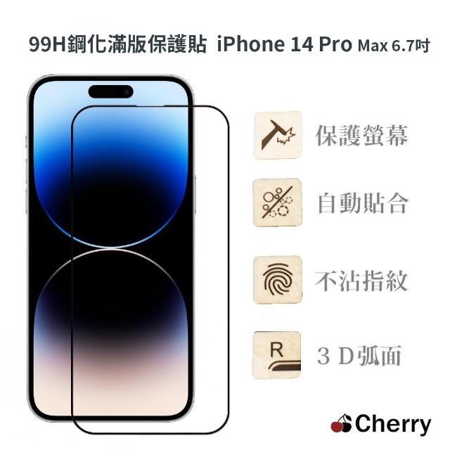 【Cherry】iPhone 14 Pro Max 6.7吋 99H鋼化3D弧面玻璃滿版保護貼(iPhone 14 Pro Max 專用保護貼)