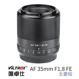【VILTROX】E 35mm F1.8 FE for SONY E-Mount 全畫幅 公司貨(大光圈 標準鏡頭 全畫幅 A7 A9 NEX)