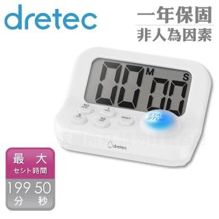 【DRETEC】新款注意力練習學習考試計時器-白(T-593WT)