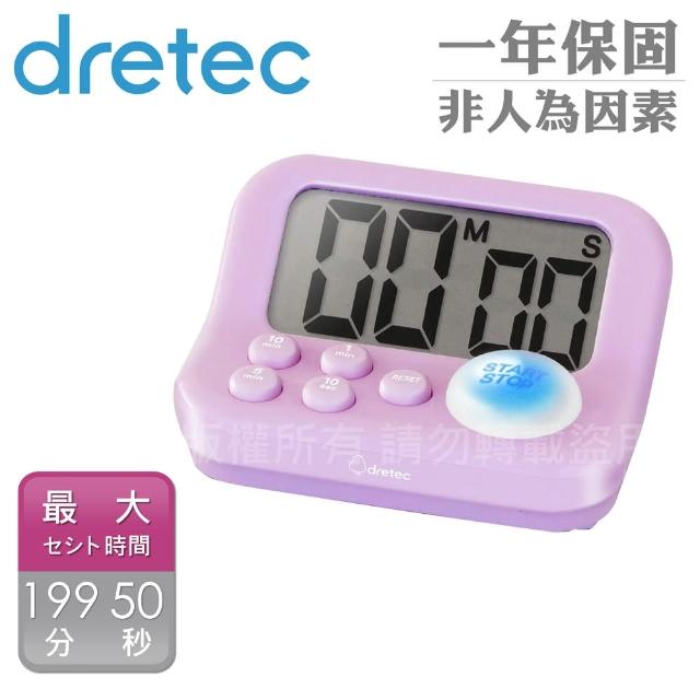 【DRETEC】新款注意力練習學習考試計時器-紫(T-603PP)