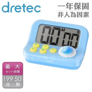 【DRETEC】新款注意力練習學習考試計時器-藍(T-603BL)