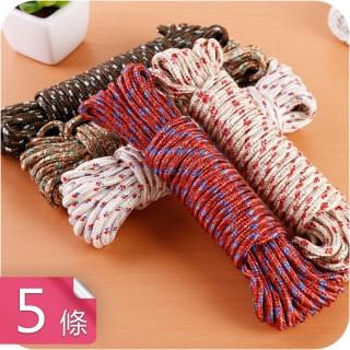 【Dagebeno荷生活】加粗型多功能萬用繩曬衣繩晾衣繩打包繩童軍繩(5入)