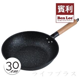 賓利麥飯石深型煎炒鍋-30cm-1支組(炒鍋)