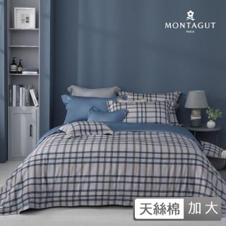 【MONTAGUT 夢特嬌】60支天絲棉薄被套床包組-藍貝里斯(加大)