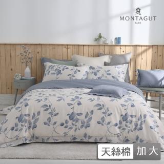【MONTAGUT 夢特嬌】60支天絲棉兩用被床包組-藍海藤葉(加大)