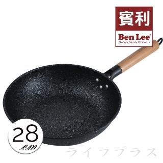 賓利麥飯石深型煎炒鍋-28cm-2支組(炒鍋)