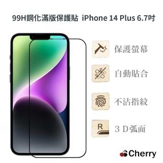 【Cherry】iPhone 14 Plus 6.7吋 99H鋼化3D弧面玻璃滿版保護貼(iPhone 14 Plus 專用保護貼)