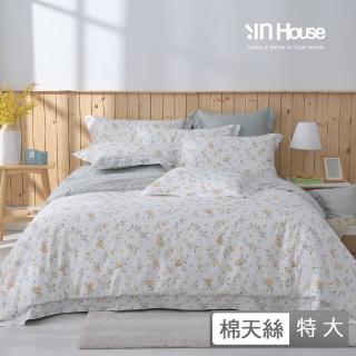 【IN-HOUSE】400織紗棉天絲兩用被床包組-橙香春菊(特大)