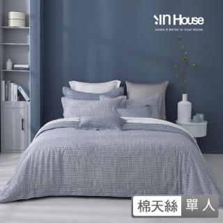 【IN-HOUSE】400織紗棉天絲兩用被床包組-紳士之境(單人)