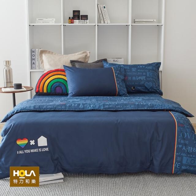 【HOLA】Rainbow系列純棉刺繡床被四件組雙人
