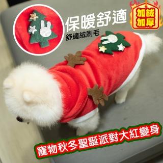 【QIDINA】寵物法蘭絨聖誕節派對裝-C款(寵物領巾 寵物服飾 寵物衣服 貓衣服 狗衣服)