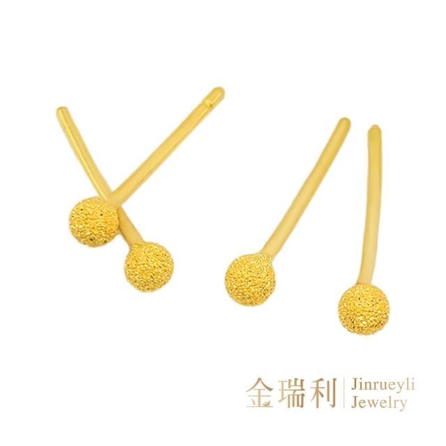 【金瑞利】9999純金 鑽砂球黃金耳環(0.16錢±3厘)
